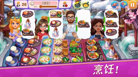 星厨志愿截图2