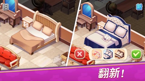 星厨志愿截图3
