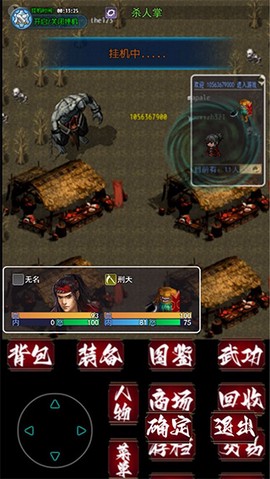 追忆剑侠截图2