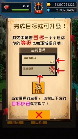 勇者是村长大人[图1]