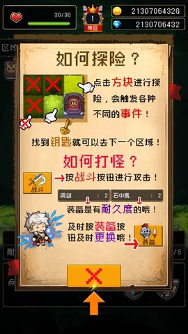 勇者是村长大人[图2]
