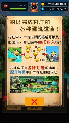 勇者是村长大人[图3]