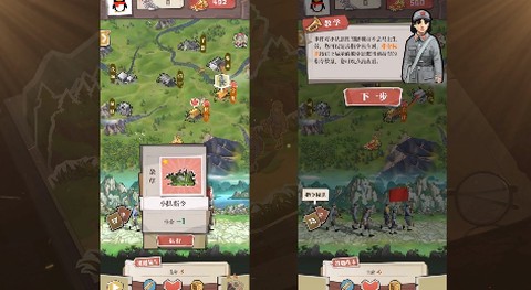 前进之路[图2]