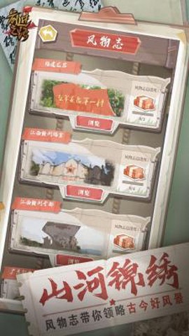前进之路截图2