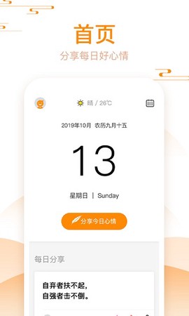 好心情日历[图1]