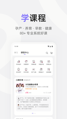 丁香妈妈截图1