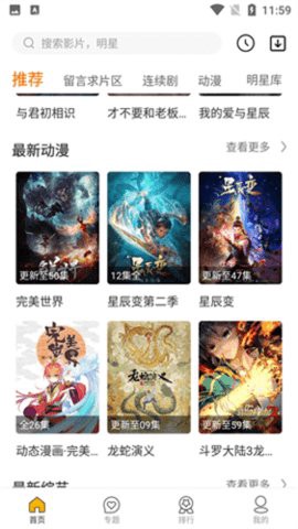 美美哒影院截图1