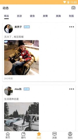 美美哒影院截图2
