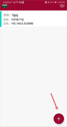 网络调试助手[图1]