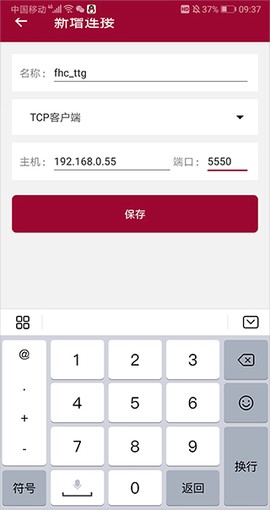 网络调试助手[图2]