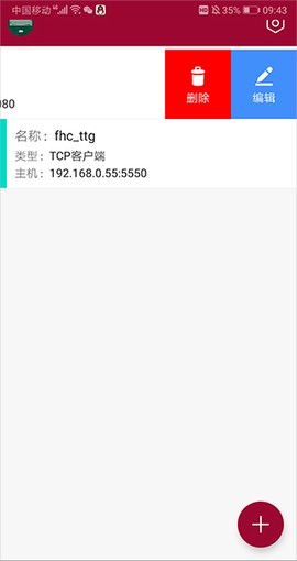 网络调试助手[图7]