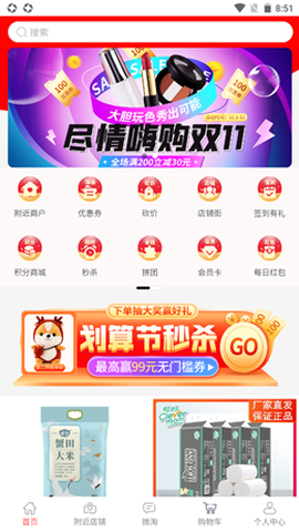 链萌优选截图3