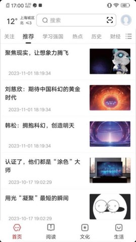 数字上海[图1]