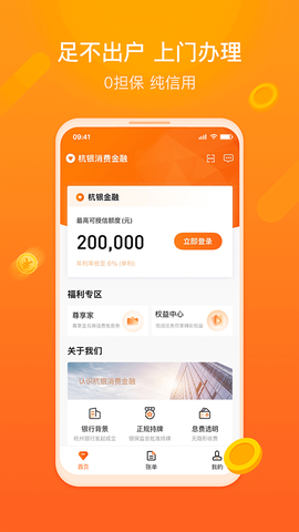 杭银金融[图1]