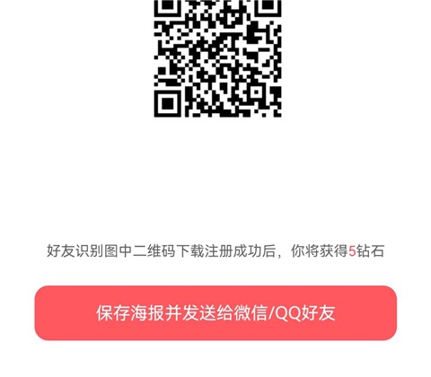 聚点钻石联盟[图3]