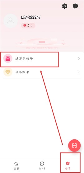 聚点钻石联盟[图4]