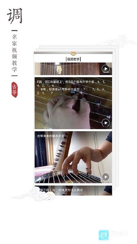 古筝调音器[图1]