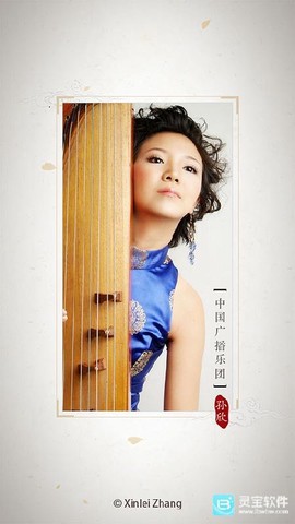 古筝调音器[图2]