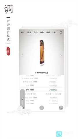 古筝调音器[图3]