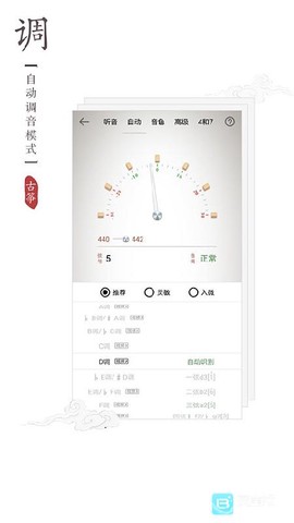 古筝调音器[图4]