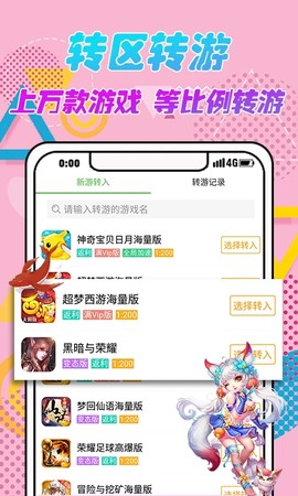 3733游戏盒截图3