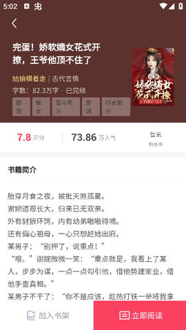 笔尚小说[图6]