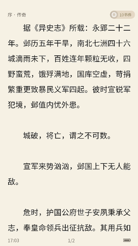 笔尚小说[图7]
