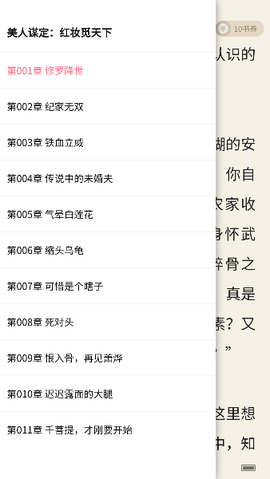 笔尚小说[图9]