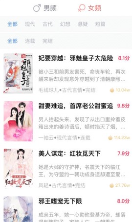 笔尚小说截图3