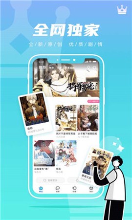 严选漫画截图1
