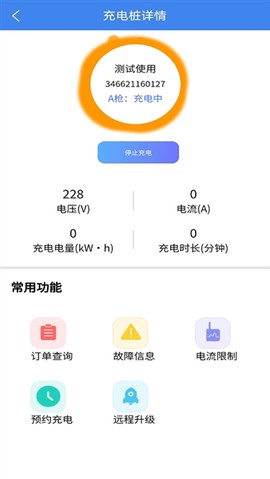 智享乐充[图4]