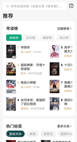 当当云阅读[图4]