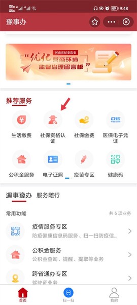 豫事办[图1]