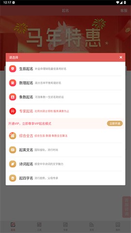 嘉铭宝宝起名[图2]