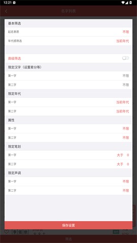 嘉铭宝宝起名[图4]