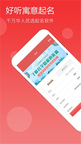 嘉铭宝宝起名截图2