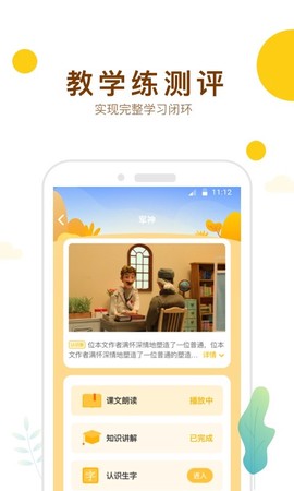 最美课本校园版[图1]