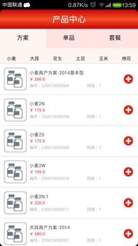 丰信客户端截图3