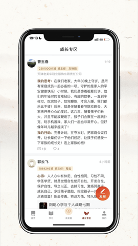 润泽园截图1