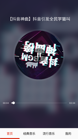 酷听音乐[图3]