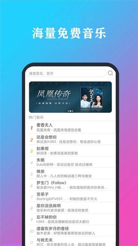 酷听音乐截图1