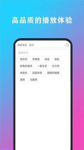 酷听音乐截图2