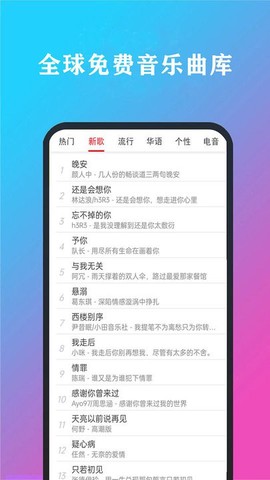 酷听音乐截图3
