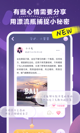 毛滚滚日常截图3