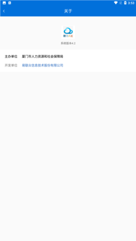 厦门人社[图2]