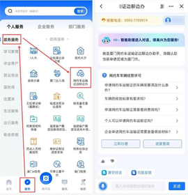 厦门人社[图4]