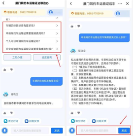 厦门人社[图5]