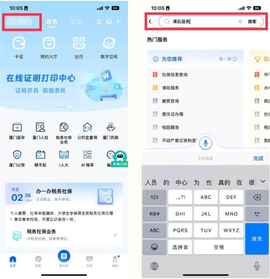 厦门人社[图6]