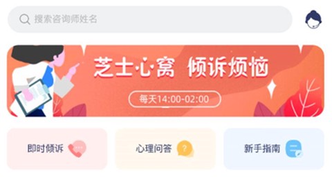 心理芝士截图1