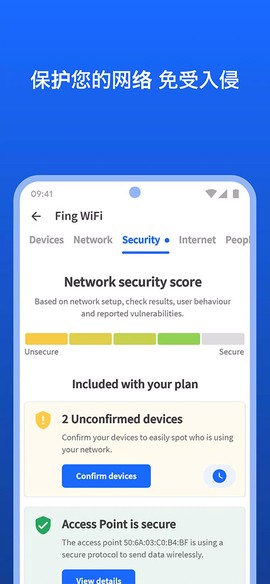 fing截图3